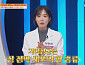 ‘몸신의 탄생’ 장금이 스무디 다이어트 솔루션