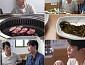 '전현무계획4' 하석진·민진웅, 양주 투뿔 넘버9 한우 맛집 탐방