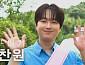 이찬원, 곽튜브 대신 다음주 '전현무계획4' 출연 예고