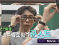 '나 혼자 산다' 다음주 예고…코드 쿤스트 커스텀 안경 제작