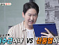 '미운 우리 새끼' 신동엽, 이수근과 당구로 진검승부
