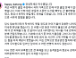 박수홍, 괌행 비행기 지연 출발 사과 