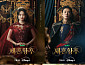 29억 뷰 웹툰 원작 '재혼 황후', 11월 4일 공개 확정