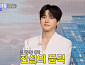 '전설의 사내' 성리, 진시몬 '둠바둠바' 열창→명품 듀엣 선물