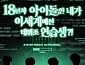 하이라이트, 10월 단독 팬콘…데뷔조 연습생 콘셉트