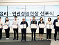 한국지역난방공사, 새 윤리·인권경영 헌장 제정…변화된 환경 반영