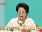 '전참시' 선우용여 호텔 조식뷔페→참숯가마 힐링