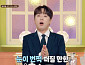 '서프라이즈' 이찬원, 스페셜 MC 서경석 환영 예고