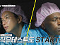 '스카우트7 얼리어잡터' 삼성바이오로직스 일일 사원 체험
