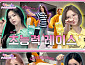 하츠투하츠, '런닝맨' 오마주 자체 콘텐츠 600만 뷰 돌파