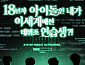하이라이트, 팬콘 선예매 매진 ‘티켓 파워’ 입증