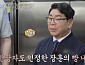 '이웃집 백만장자' 김영식 크림빵 성공기