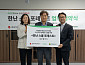한국지역난방공사, 초등학교 유휴지에 도심 생태숲 조성