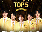 김중연·박민수·최대성·지영일·재하 '인생은 오디션' 탑5 콘서트 개최