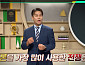 '이슈픽 쌤과 함께' 남보람 박사가 전하는 대한민국 드론 전력과 방어망의 미래