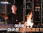 '식스센스 비사이드' 불쇼 식당→홍대 움직이는 명화 카페, 가짜 핫플 찾기 돌입