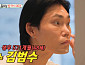 '미운 우리 새끼' 김범수, 집 공개→급성 후두염 트라우마 고백