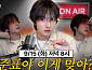 누에라 준표, 유튜브 라이브 DJ 변신…특별한 사연 소통
