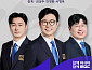 아시안게임 축구 카타르 경기 중계, 박주호·안정환·이영표 해설위원 3파전