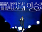 웨이브, ‘이승철 한가위 대기획’ 라이브&독점 VOD 제공