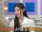 [종합] '라디오스타' 미나미, 리센느 역주행 후 달라진 위상 공개…서예 실력 자랑