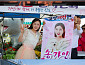 송가인, '명량대첩축제' 출격…팬카페 '어게인' 기부 선순환