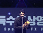덱스터스튜디오, 'DFX'서 '군체'로 대상 수상