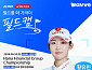 웨이브 골프 ‘필드캠’, 황유민 밀착 팔로우