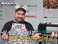 '식스센스 비사이드' 문래동 노래하는 곱창집 등장…의심 폭발