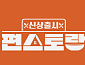 '편스토랑' 결방, '한가위 대기획 이승철 콘서트' 편성