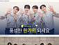 포레스텔라·뉴비트·차승환·유신 추석 인사 “풍성한 한가위 되시길”