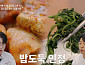 '알토란' 천안 반찬 맛집 코다리조림·비름나물 레시피 전수