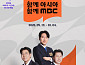 아시안게임 야구 결승 한일전, 지상파 중계 총력전