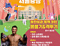정찬성, 일일 격투기 강사 변신…시민들과 호흡