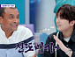 ‘톡파원25시’ 이찬원, 방대한과 진또배기 노래 '귀호강 선물'