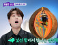 이찬원, '톡파원 25시' 다음주 예고…럭키 유머에 폭소