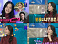 ‘라디오스타’ 김정난, 박미선과의 끈끈한 우정·BTS 덕질 공개
