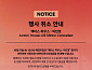 이민호, 부국제 ‘액터스 하우스’ 부득이한 사정으로 취소