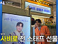 '전설의 사내' 성리, 경연부터 나눔까지 맹활약