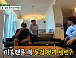 '미우새' 이동건 새 집 방문…최진혁 초간단 잡채·육전 레시피 공개