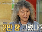 '이웃집 백만장자' 최옥영, 강릉 미술관 방문