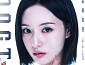 '닥터X', SBS표 사이다 장르 무대 확장 '성공적'