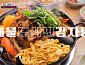 '식스센스 비사이드' 묵호 도삭면 감자탕 맛집…진짜 or 가짜