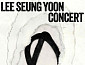 이승윤, '0집' 열기 이어간다…12월 단독 콘서트 개최