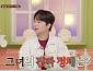'서프라이즈' 이찬원, 다음주 예고…억만장자 울린 인플루언서 정체