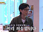 '틈만나면' 유재석 