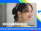 '재혼황후' 신민아, 다음주 '유퀴즈' 출연 예고