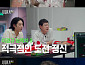 '시대목격' 예능 대부 이경규 45년 발자취