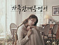 오은영 리포트·가족관계증명서 결방, 야구 중계 여파