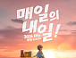 이펙스, 11월 팬콘 'BETTER DAYS' 개최…연말 열일 행보